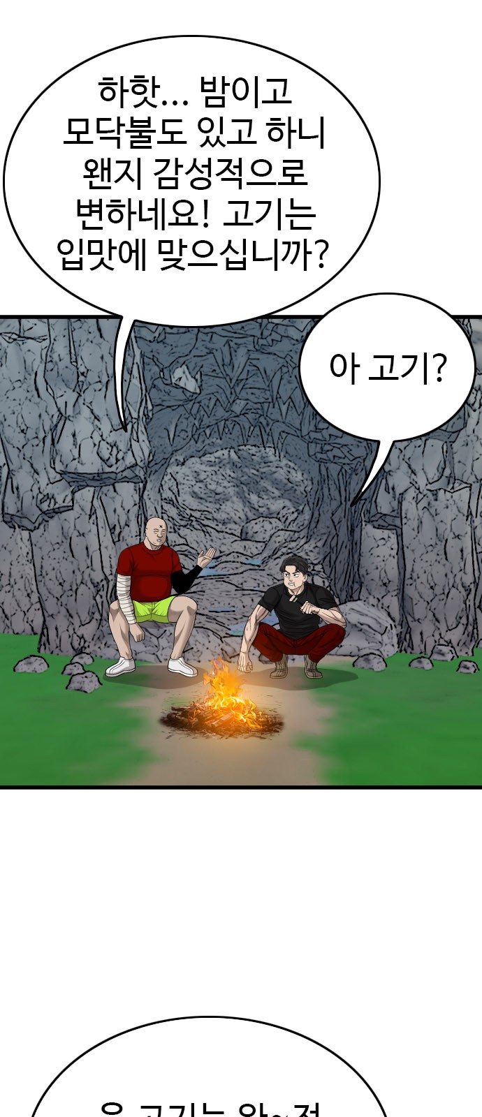 48 페이지