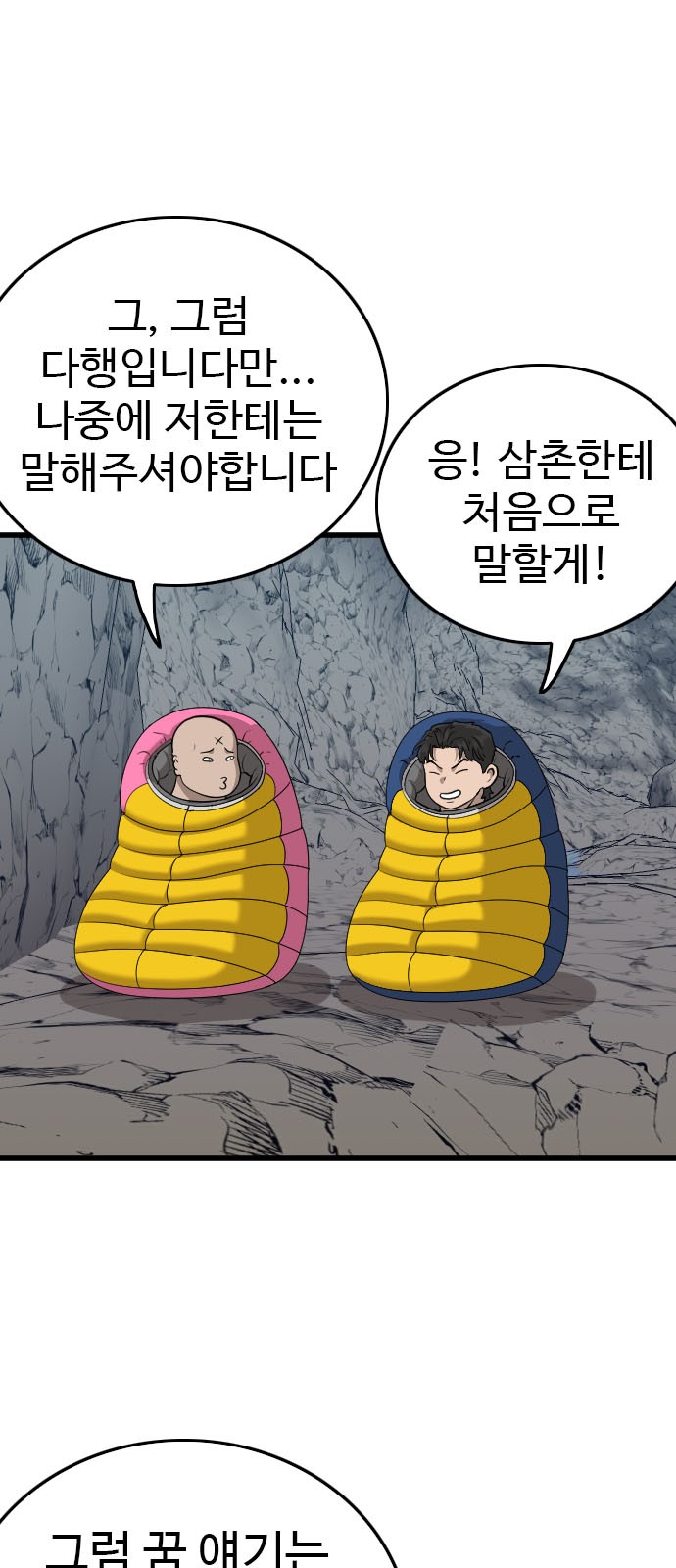 78 페이지