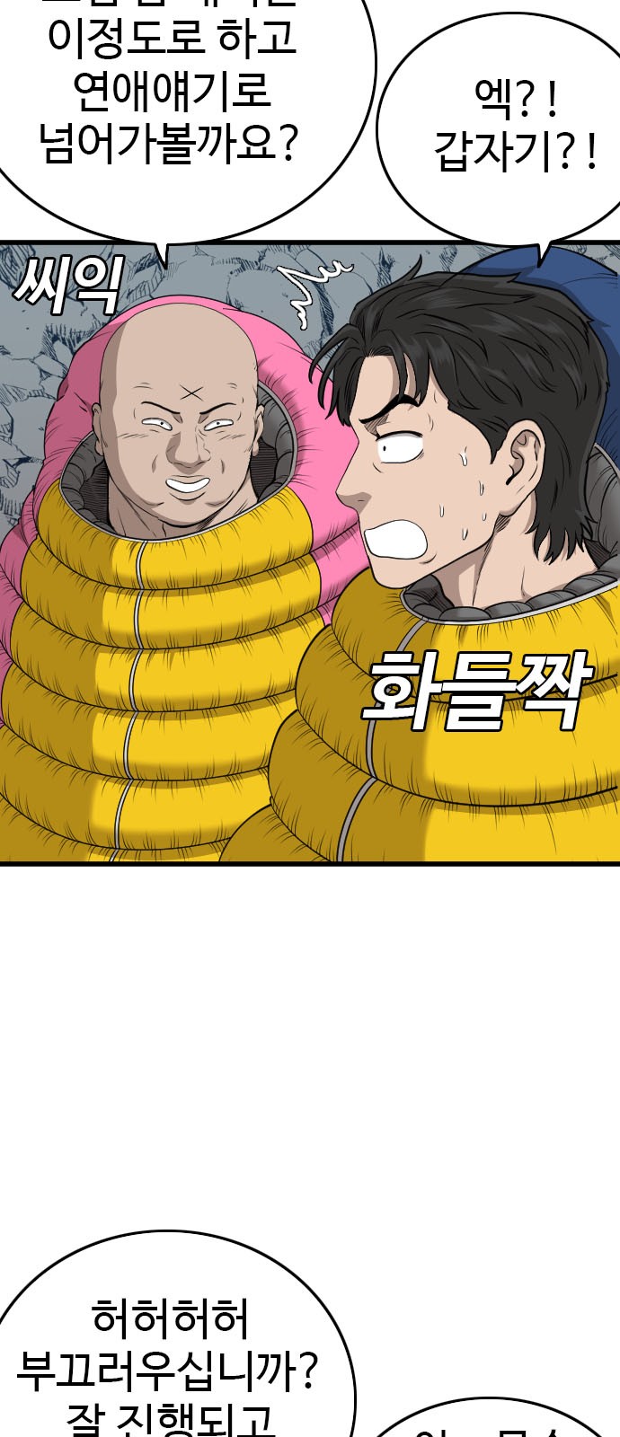 79 페이지