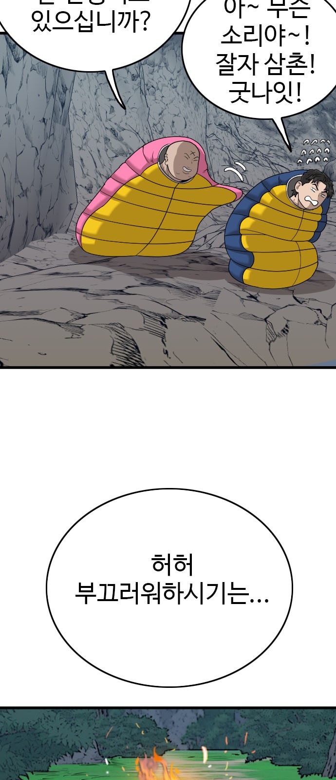 80 페이지