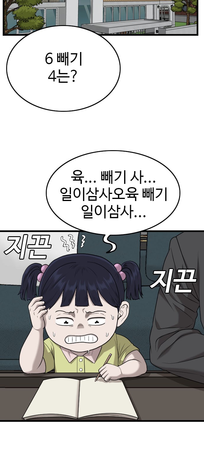 82 페이지