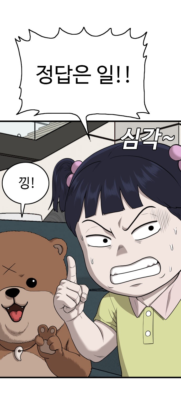 83 페이지