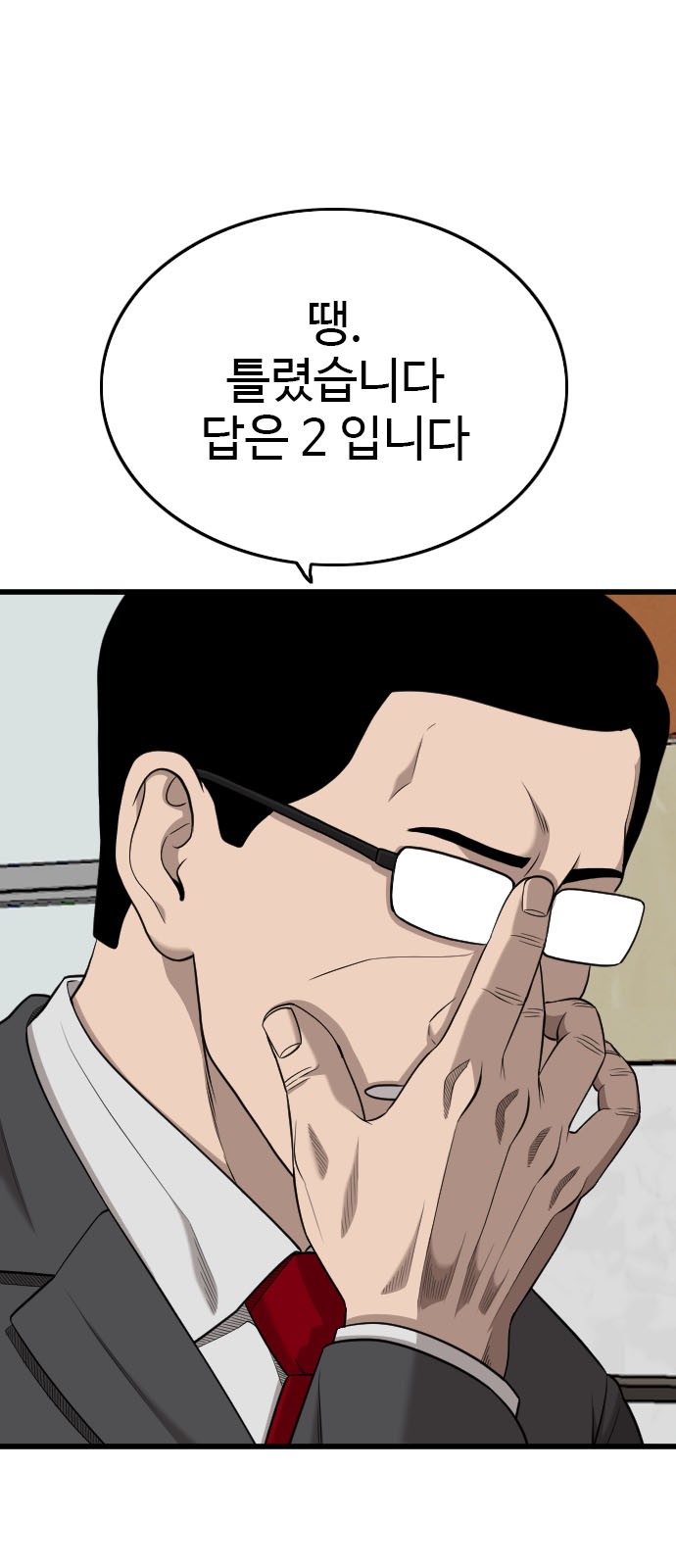 84 페이지