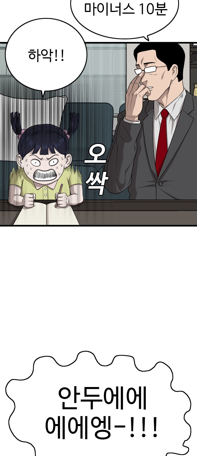 86 페이지