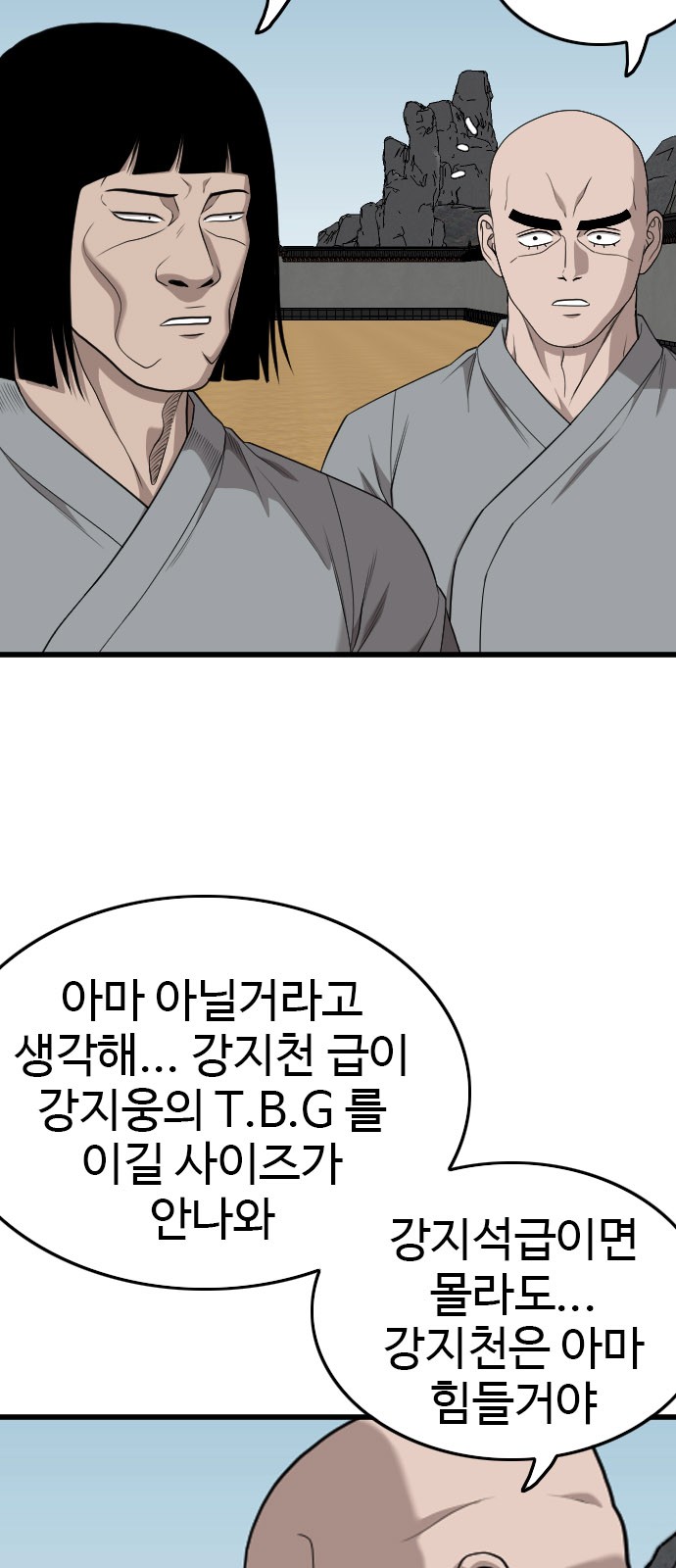 67 페이지