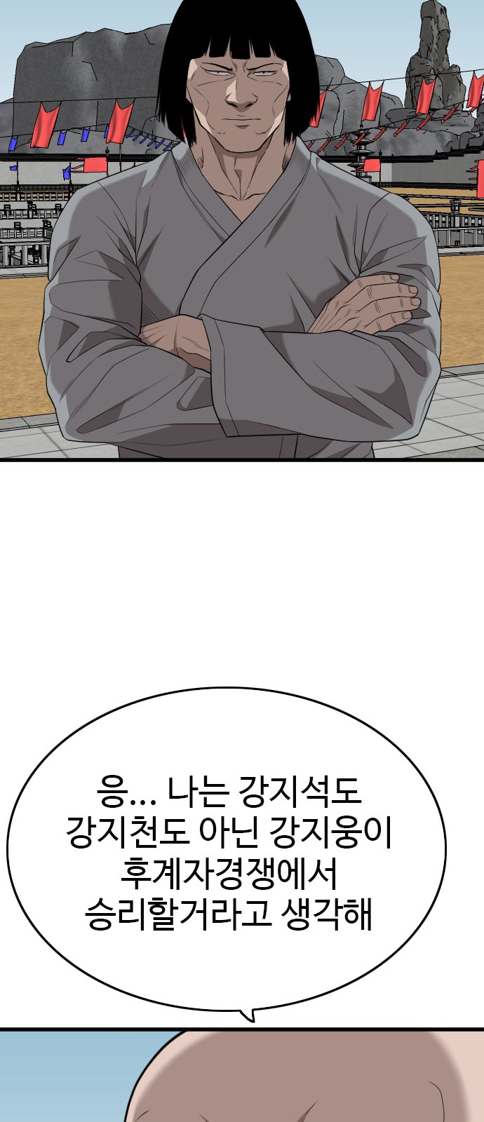 69 페이지