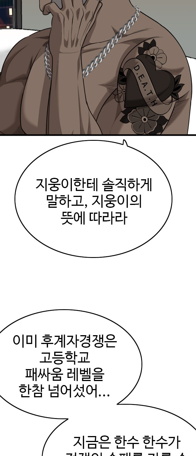 61 페이지