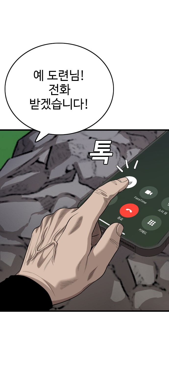 78 페이지