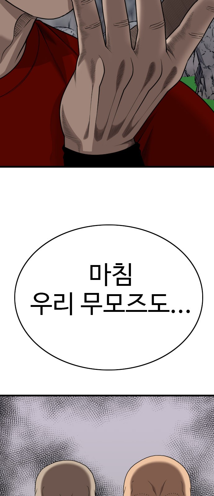91 페이지