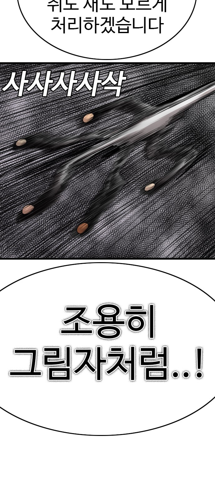 93 페이지