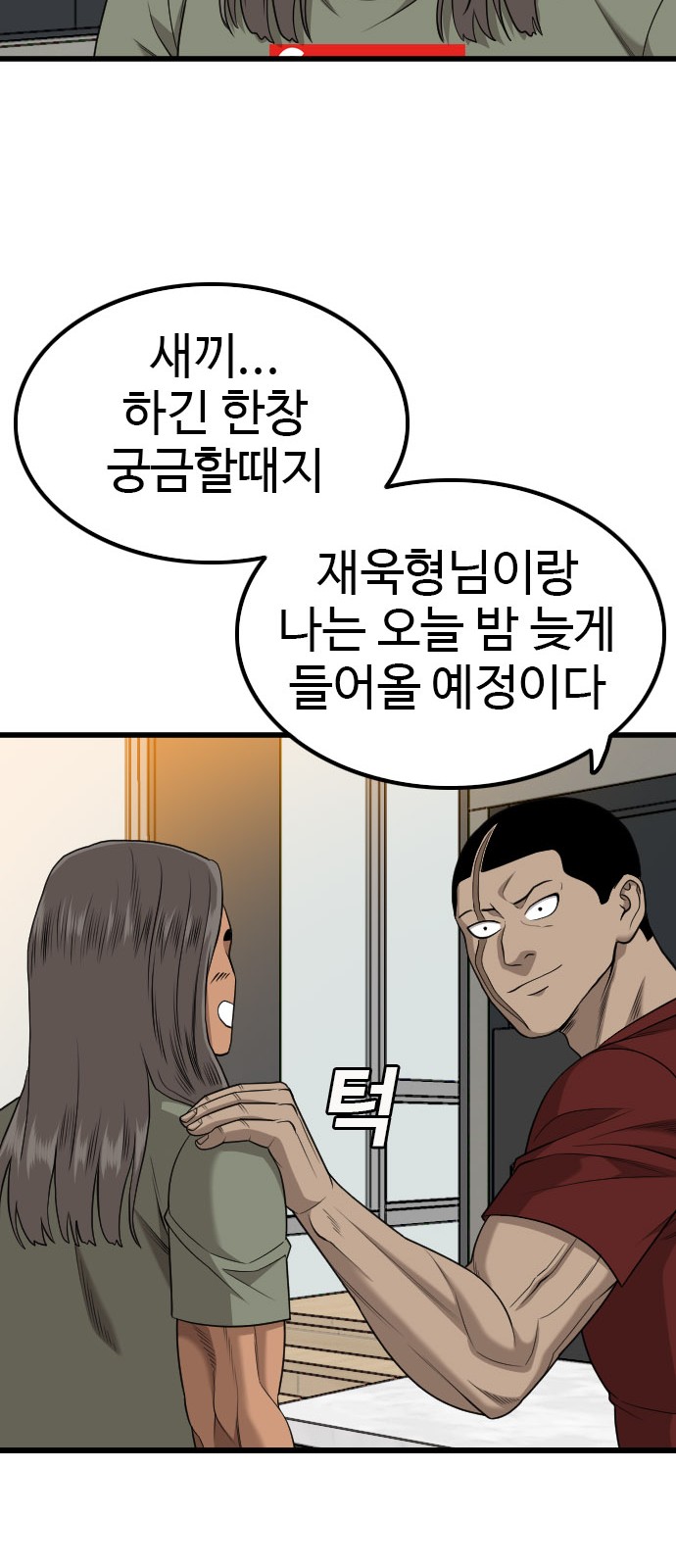 53 페이지