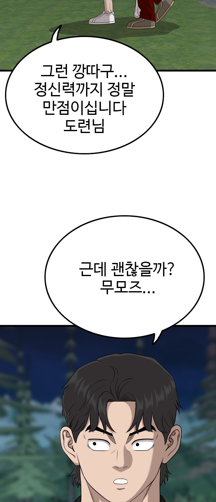 69 페이지