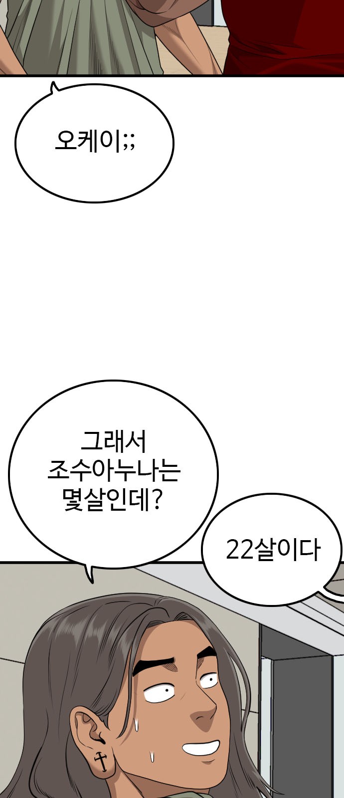64 페이지