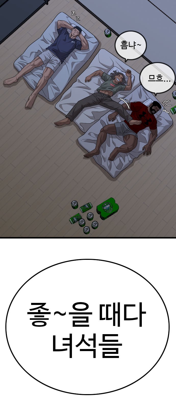 80 페이지