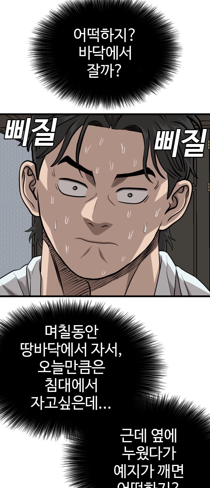 78 페이지