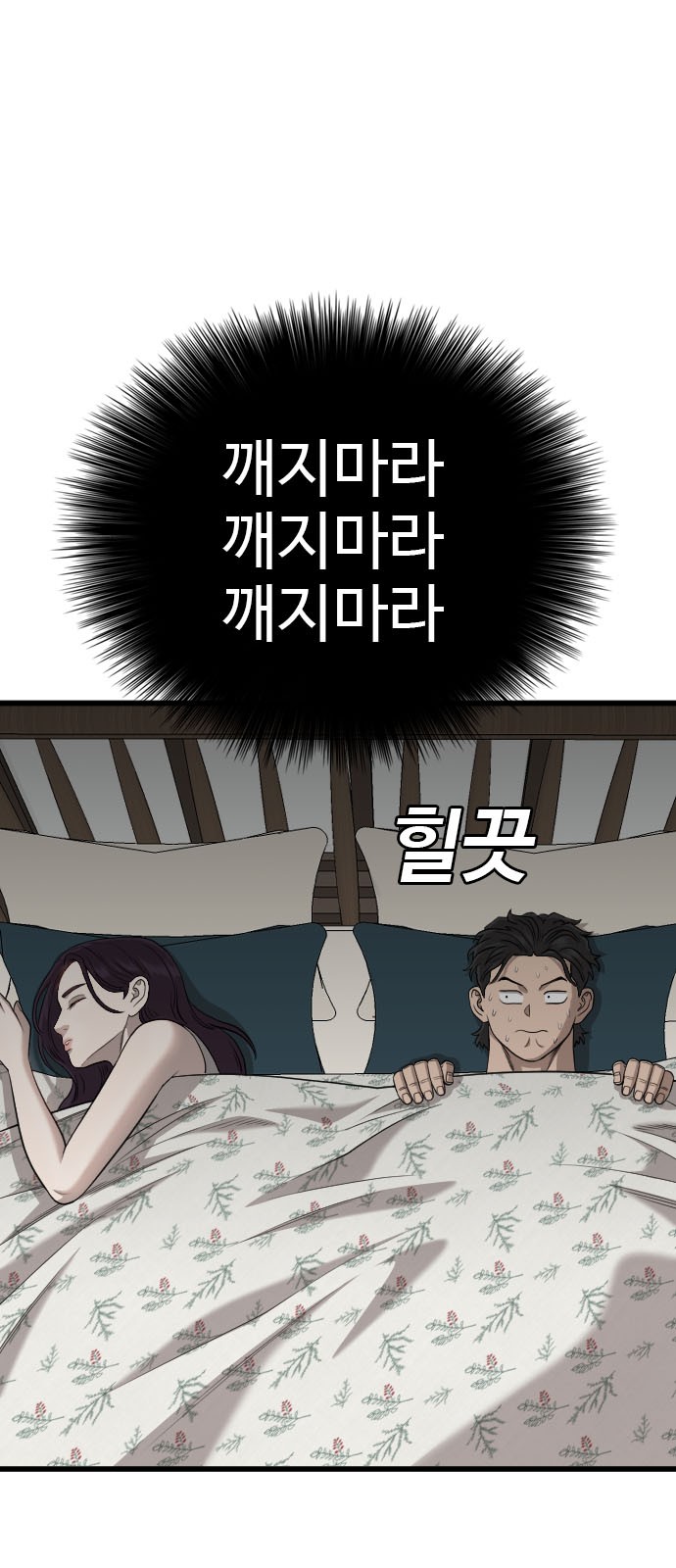 80 페이지