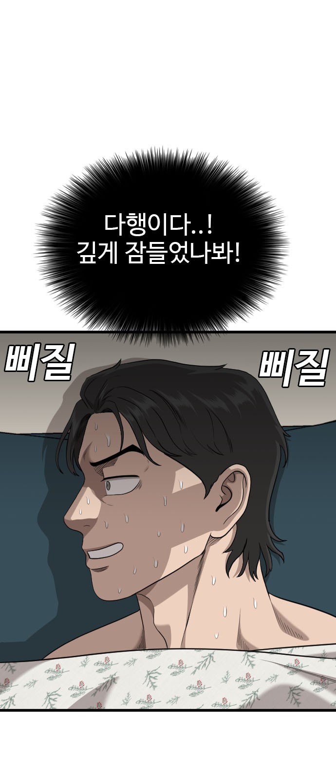 81 페이지