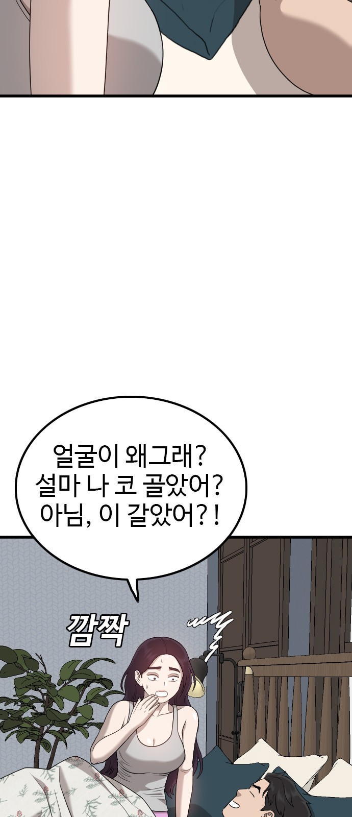 59 페이지