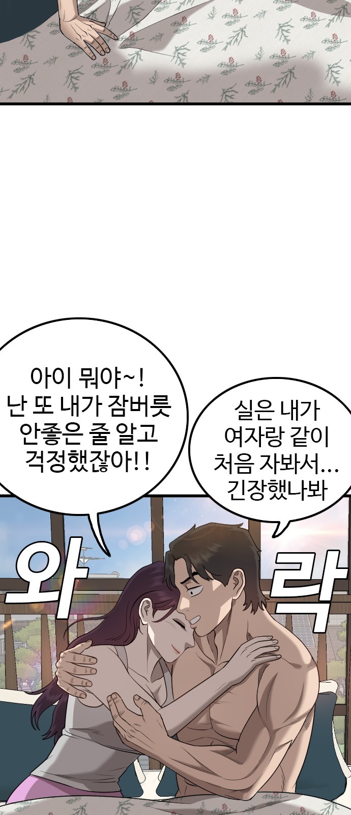 61 페이지