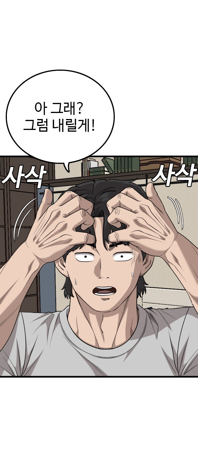 68 페이지