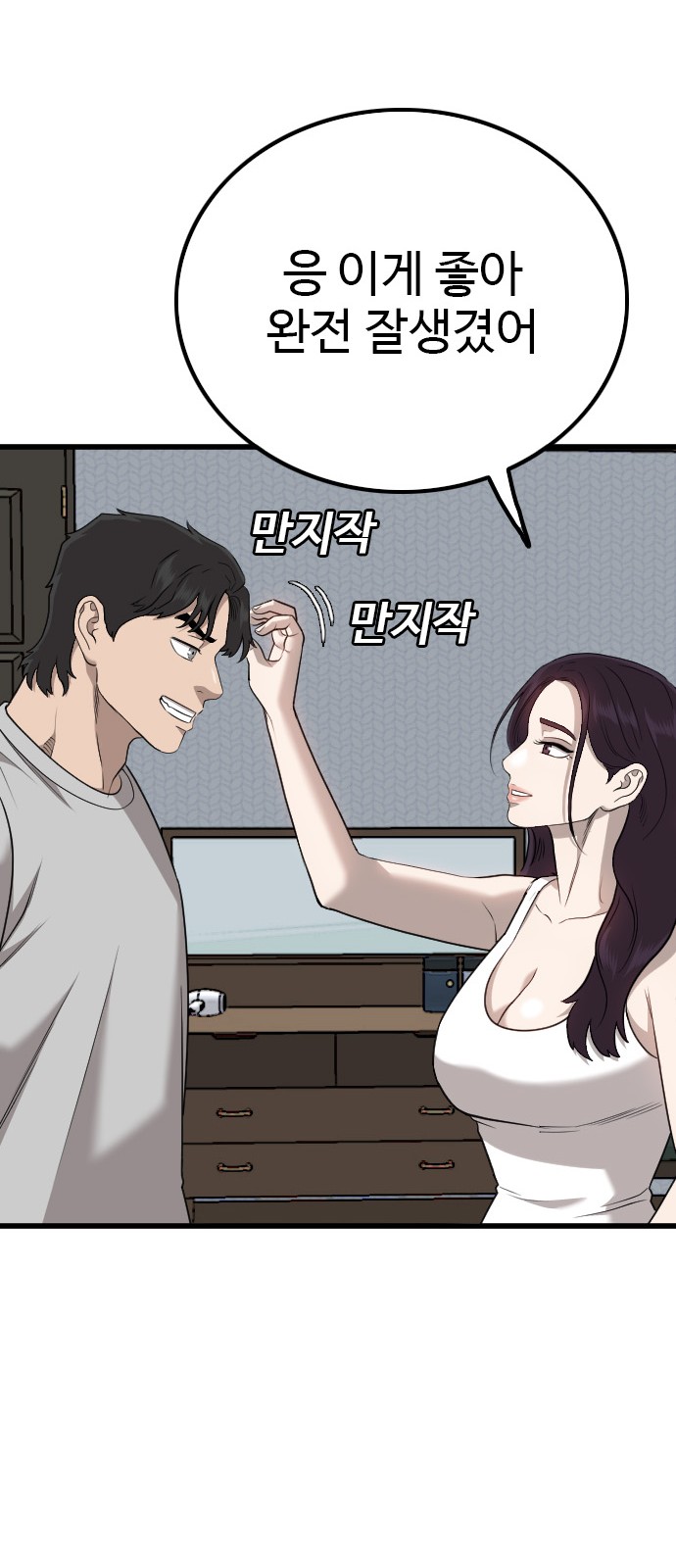 69 페이지