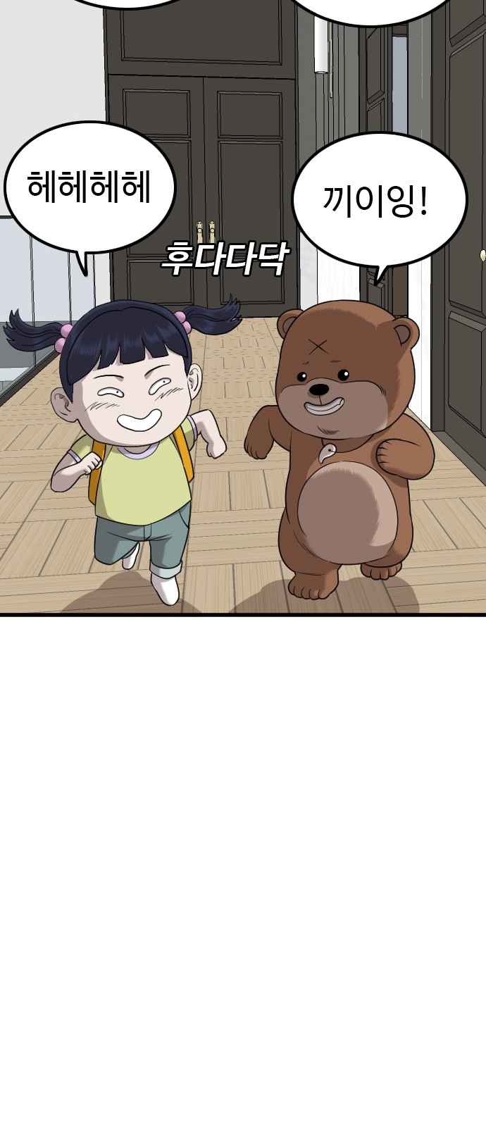76 페이지