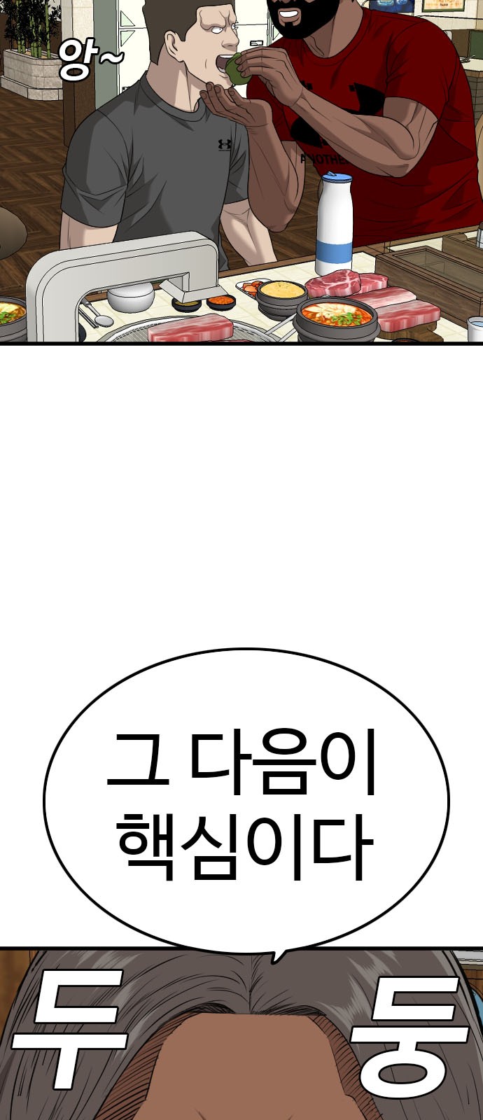 83 페이지