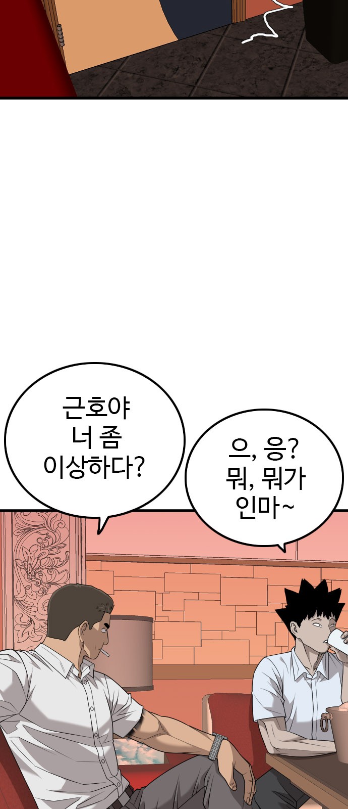 54 페이지
