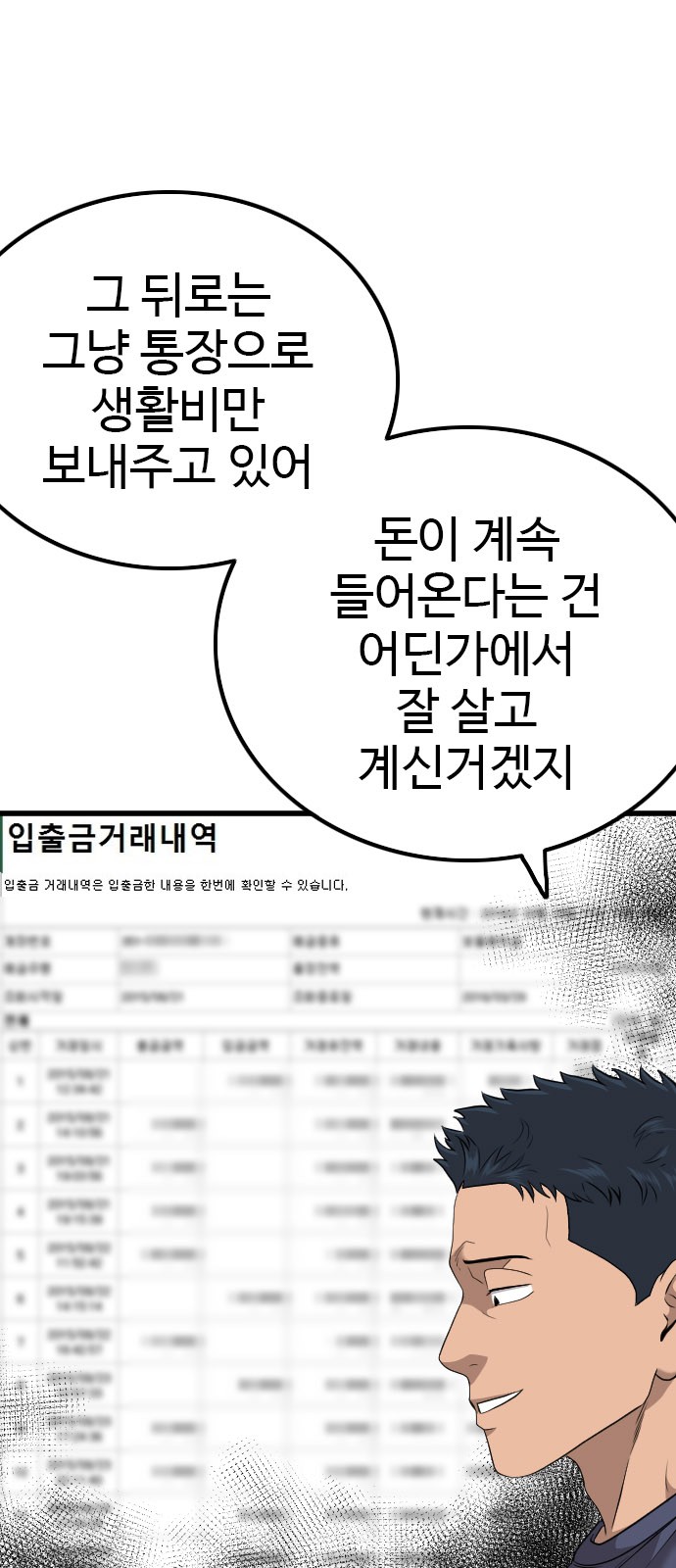 53 페이지