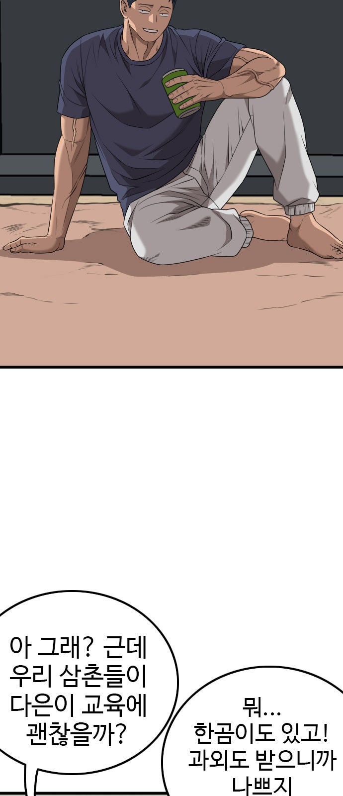 58 페이지