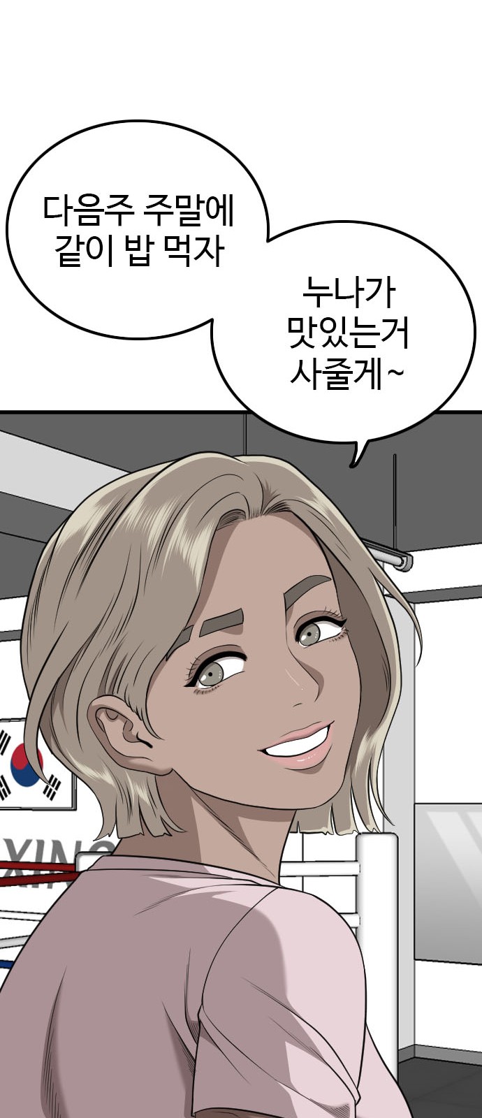 81 페이지