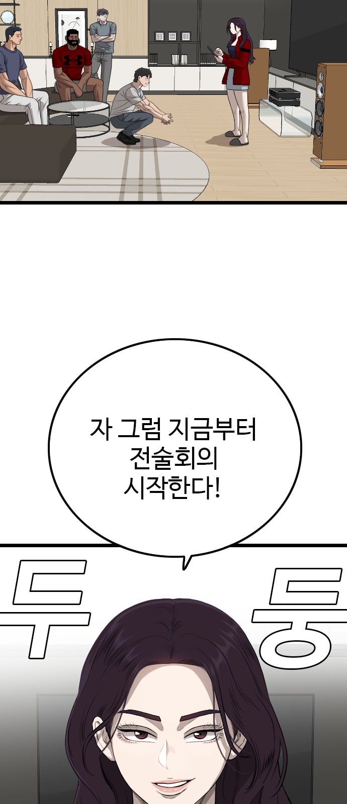 68 페이지