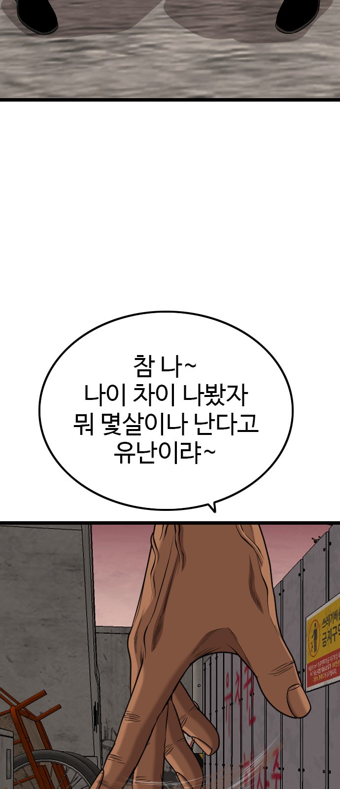 86 페이지
