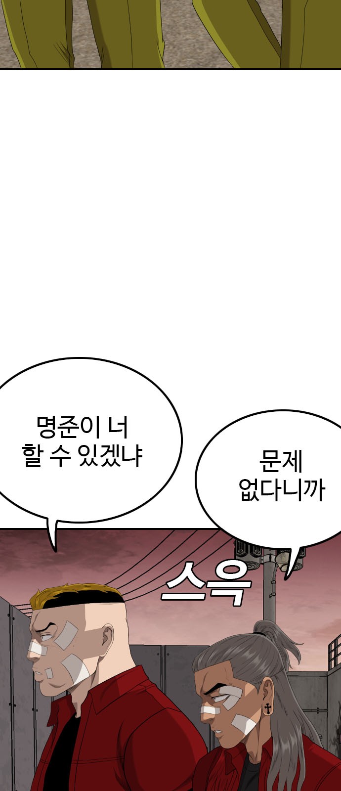 61 페이지