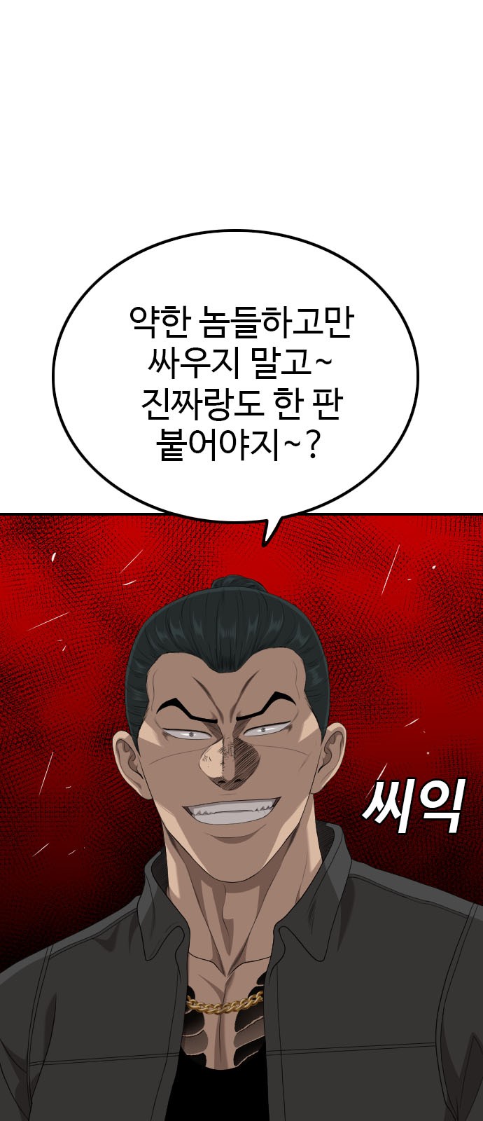 86 페이지