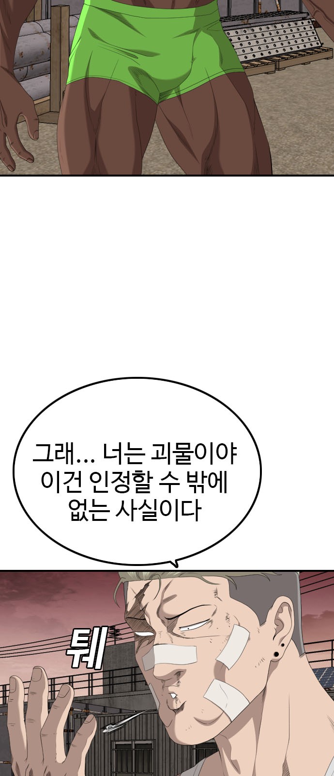 82 페이지