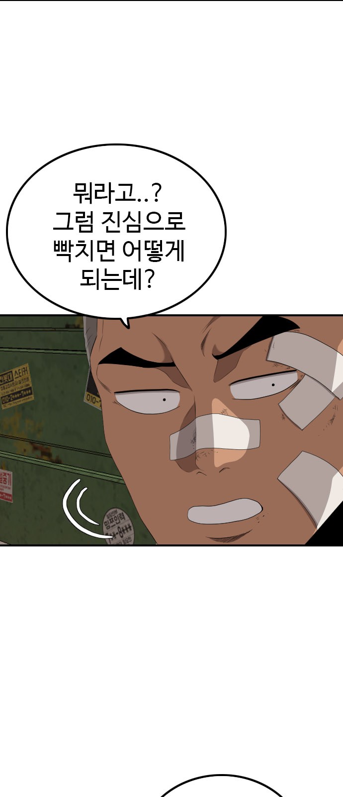 79 페이지