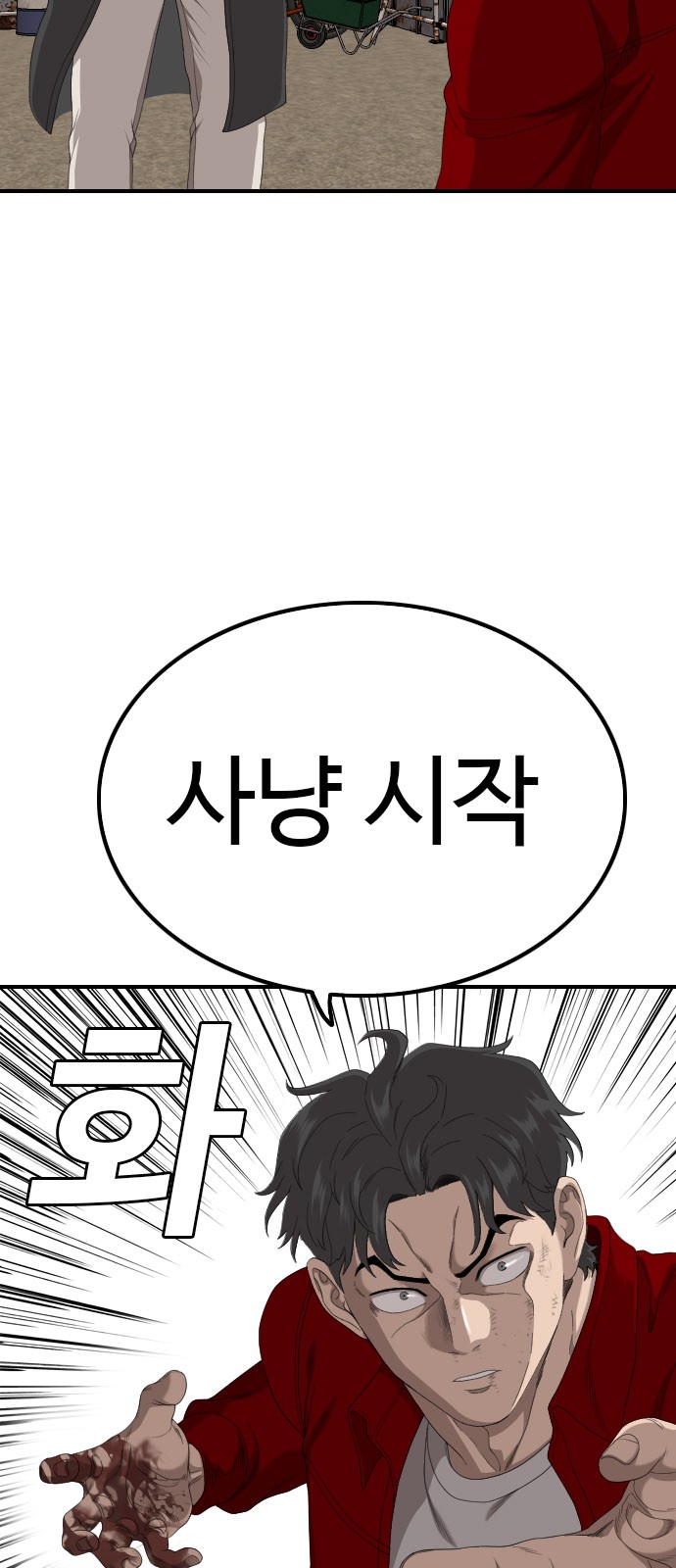 58 페이지