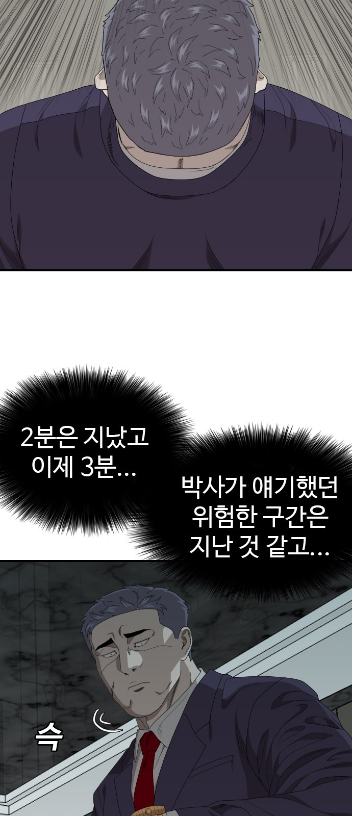 79 페이지