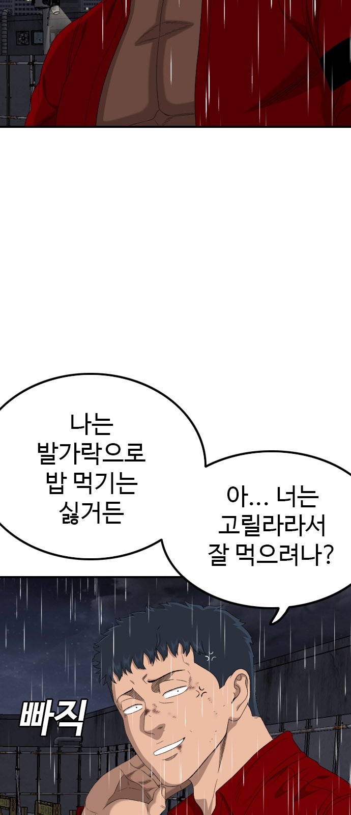88 페이지