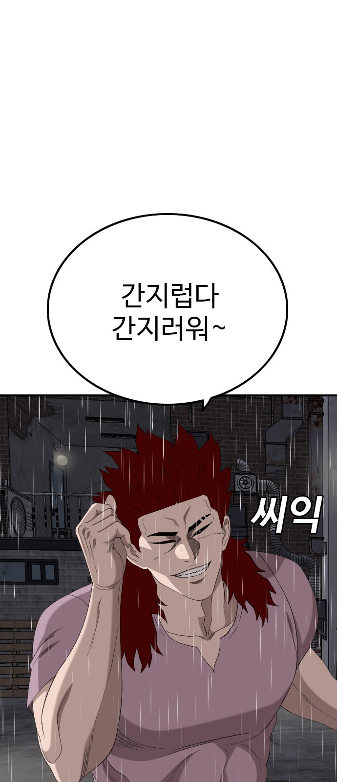 76 페이지