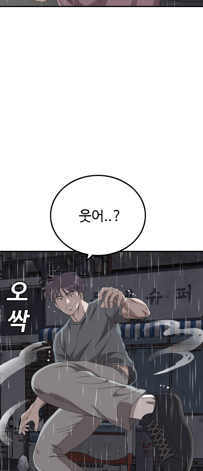 77 페이지