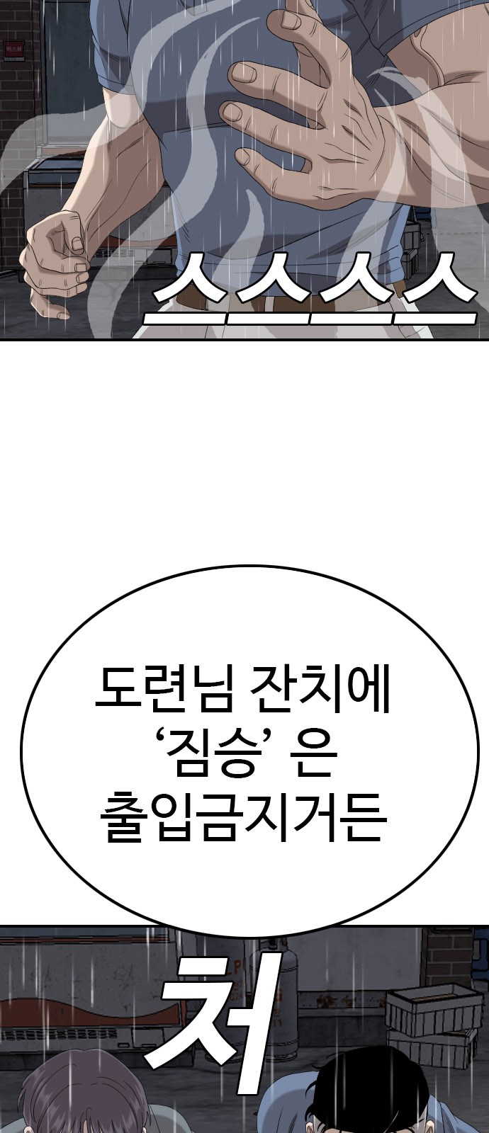 93 페이지