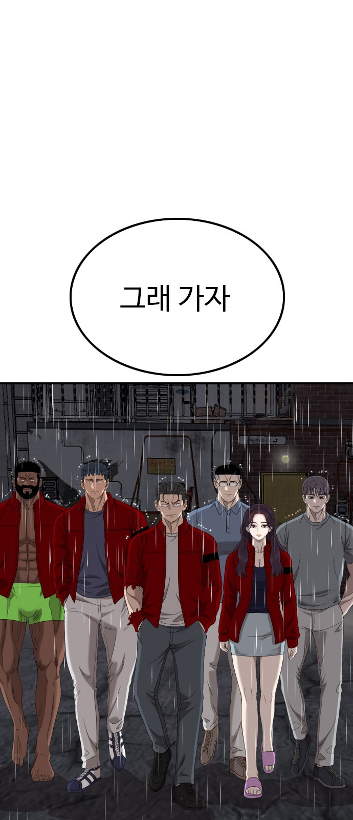 81 페이지