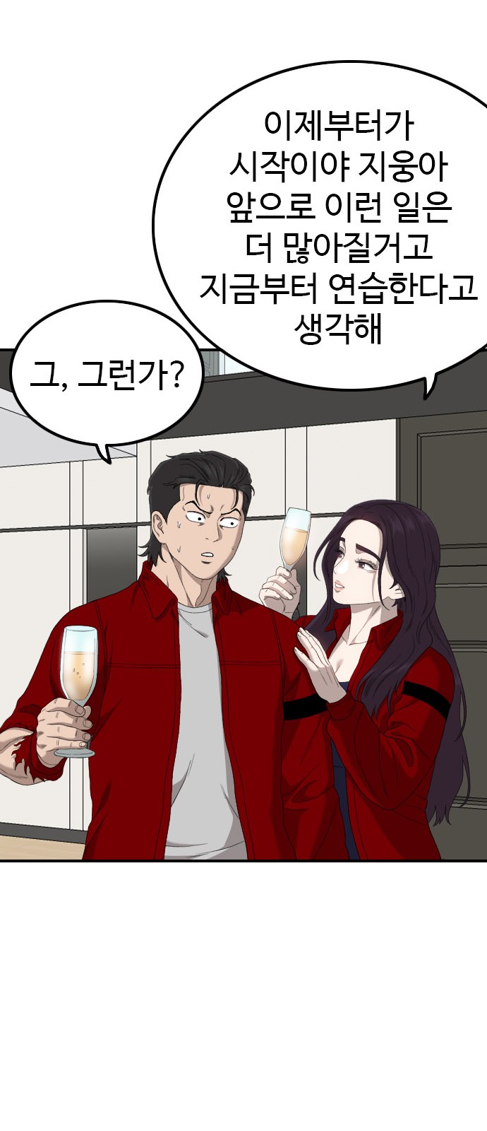 61 페이지
