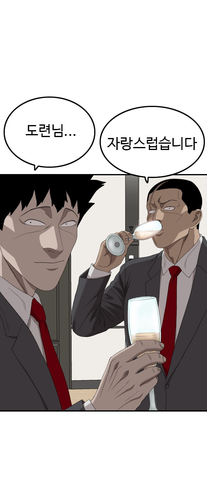 68 페이지