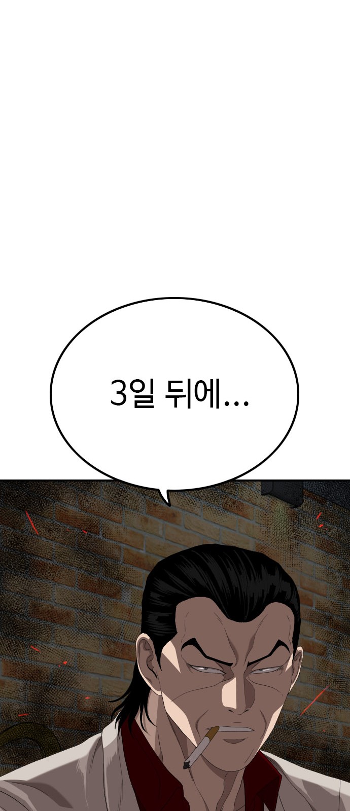 88 페이지