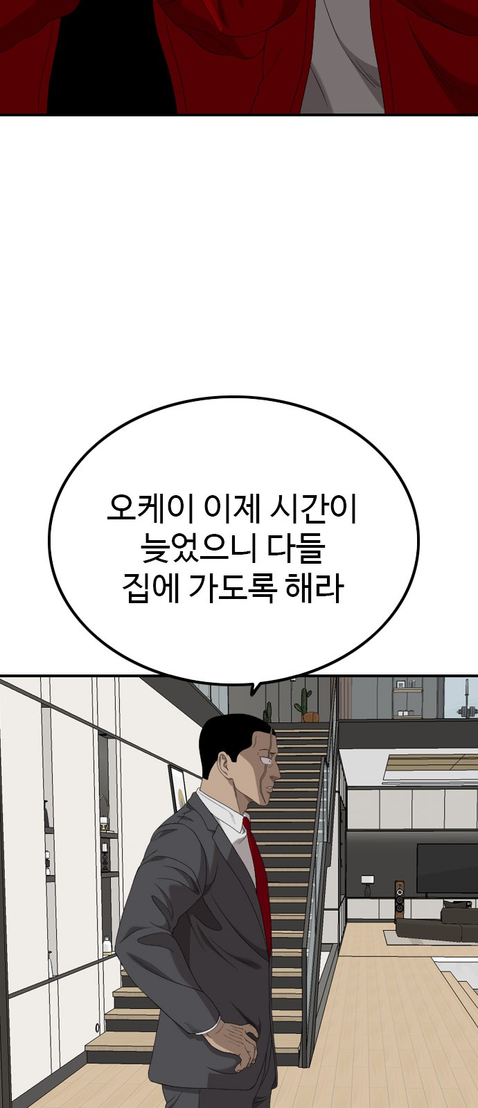 61 페이지