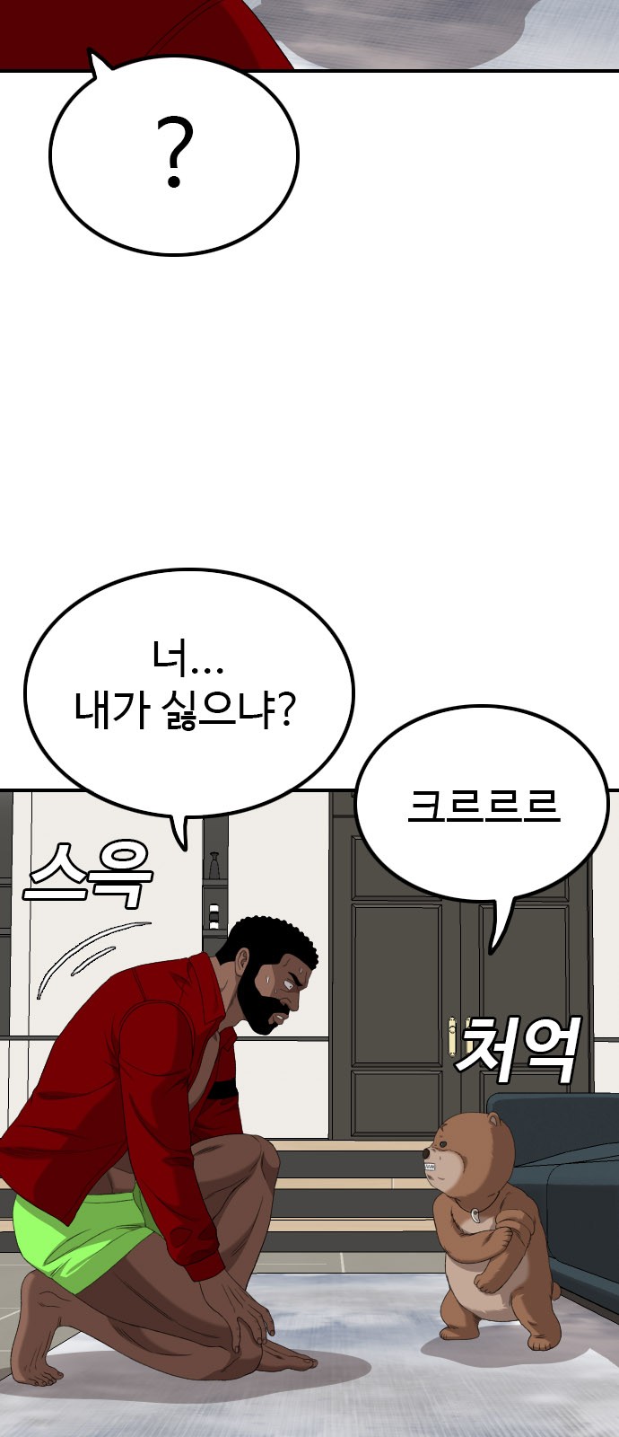 74 페이지