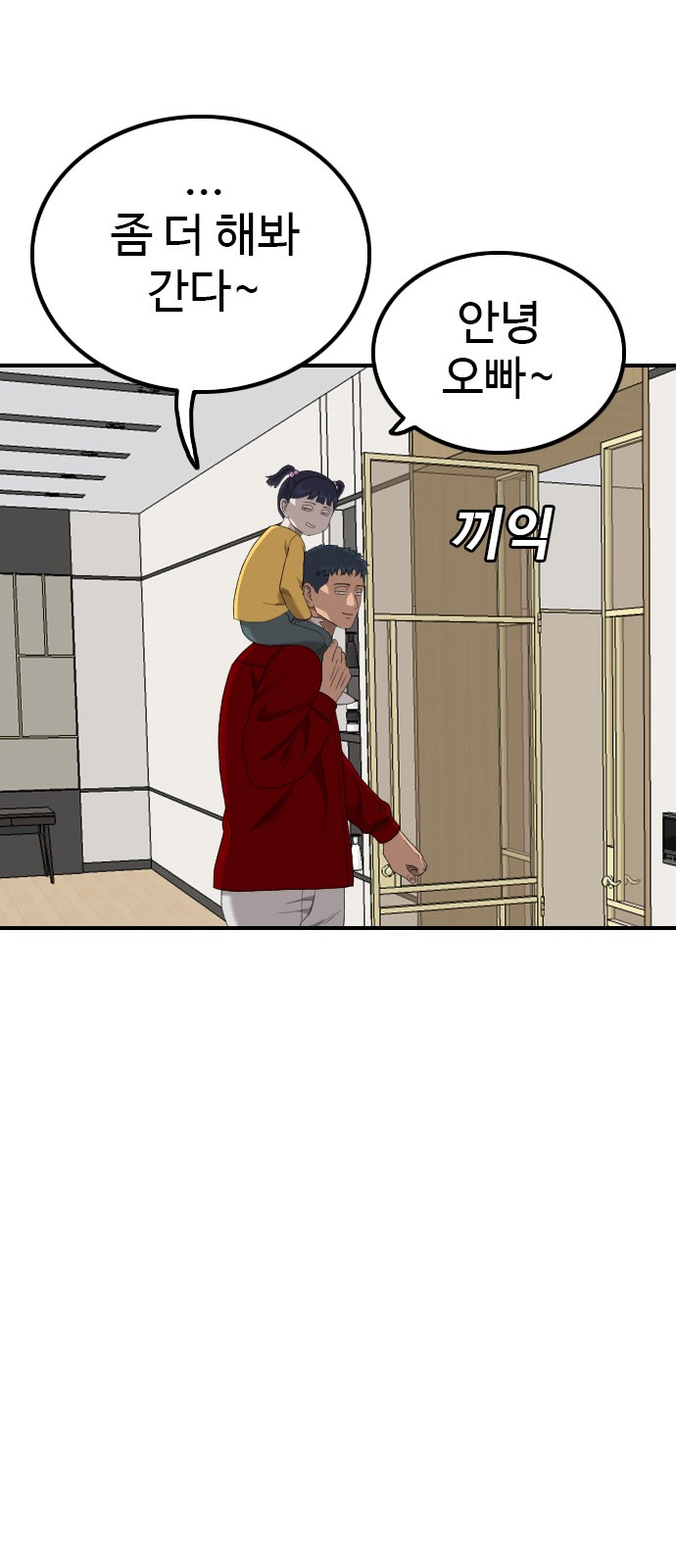 80 페이지